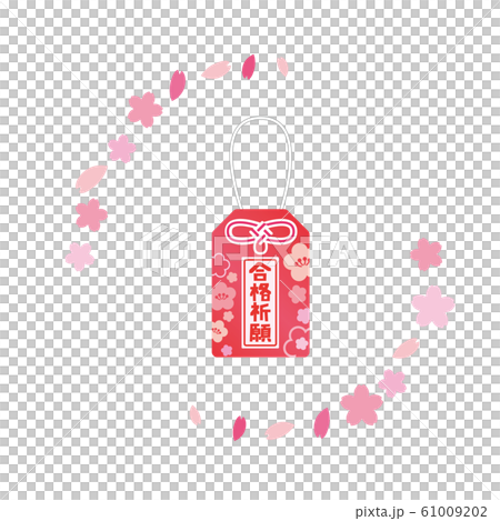 おまもり お守り 桜 合格 合格祈願 おまもり お守り 桜 合格 合格祈願 61009202