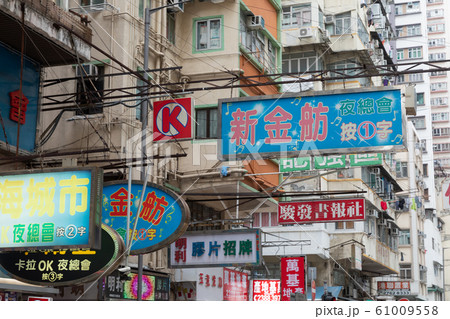 香港_街中の看板風景 61009558