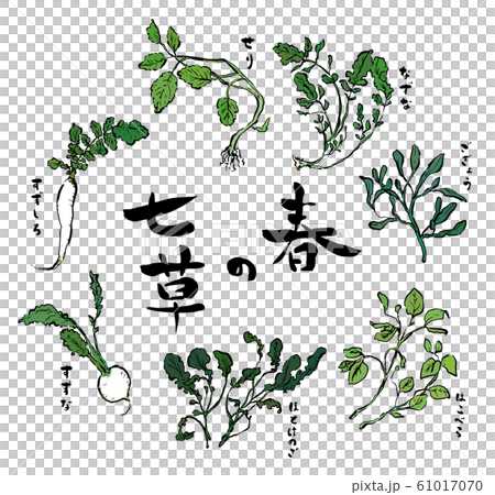 Spring seven herbs (handwriting / calligraphy) 61017070