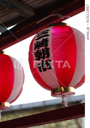 三崎マグロ祭り 61021867