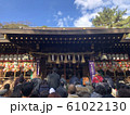 平塚八幡宮 61022130
