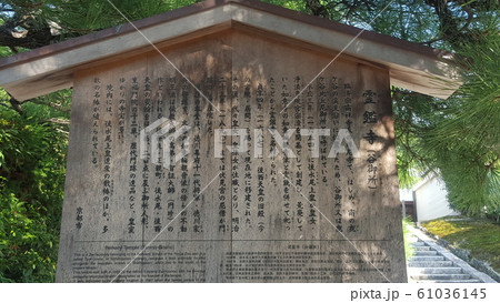 洛陽十二支妙見 洛陽十二支妙見 谷の御所 雲鑑寺門跡 説明 61036145