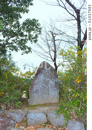 明智城跡　石碑 61037683