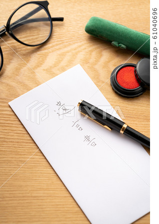 遺言書 遺言書 61040696