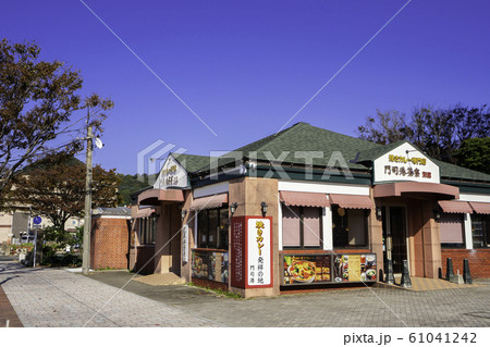門司港レトロ　焼きカレー店　福岡県北九州市門司区 61041242