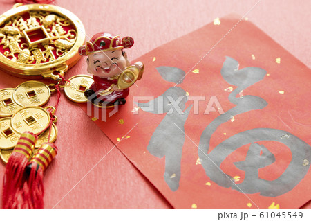 春節 中国正月 中国新年 61045549