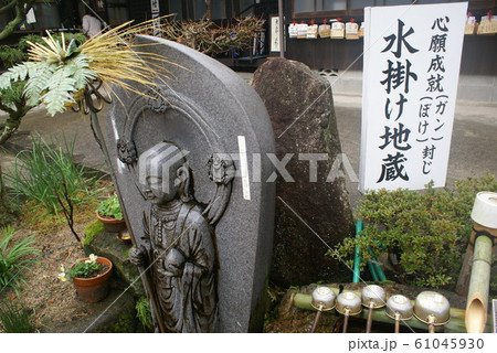 地蔵 61045930