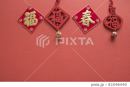 春節 中国正月 中国新年 61046440