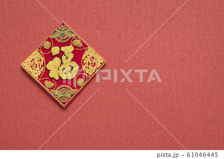 春節 中国正月 中国新年 61046445