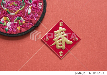 春節 中国正月 中国新年 61046454
