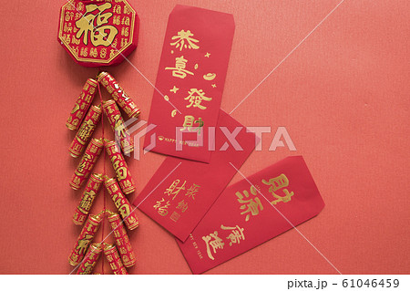 春節 中国正月 中国新年 61046459