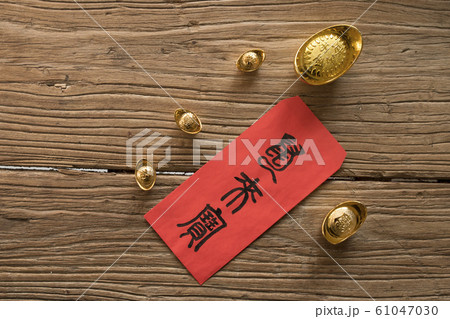 春節 中国正月 中国新年 61047030