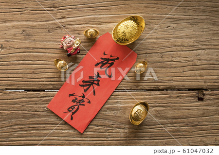 春節 中国正月 中国新年 61047032