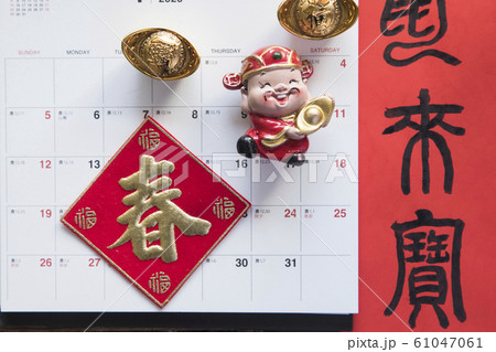 春節 中国正月 中国新年 61047061