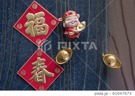 春節 中国正月 中国新年 61047073