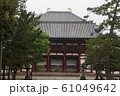 東大寺 61049642
