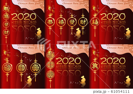 Abstract chinese new year 2020 61054111