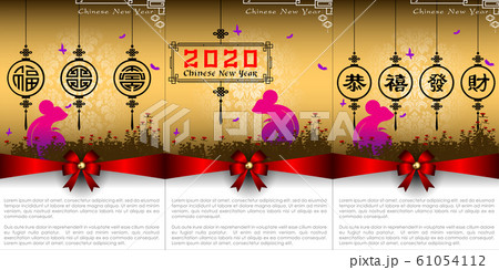 Abstract chinese new year 2020 61054112
