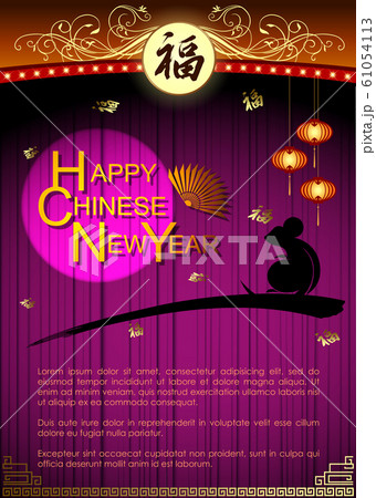 Abstract chinese new year 2020 61054113