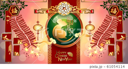 Abstract chinese new year 2020 61054114