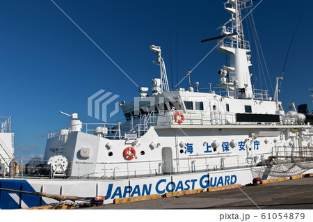 海上保安庁 海上保安庁 61054879