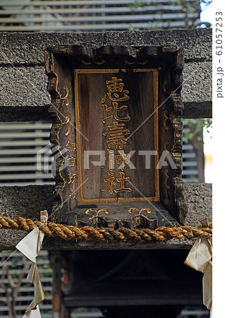 稲荷鬼王神社 61057253