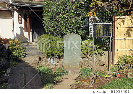 自証院 61057401