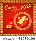 Happy Chinese New year 2020 with Chinese Symbol Calligraphy FU Text Symbol Good Fortune Prosperity, and any Element style/Year of the rat.	 61059199
