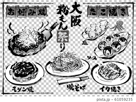 Monochrome black and white line drawing powder mon set, powder mon set, set, set, Osaka, Osaka powder mon, Osaka set, Osaka specialty Monochrome black and white line drawing powder mon set, powder mon set, set, set, Osaka, Osaka powder mon, Osaka set, Osaka specialty 61059235