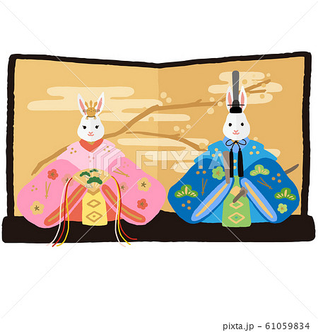 ひな祭り うさぎ 雛人形 屏風のイラスト素材 61059834 Pixta