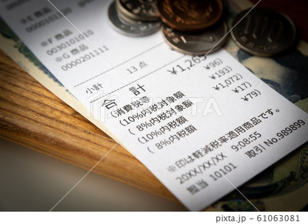 消費税　レシート　軽減税率　10%　8%　インボイス制度 61063081