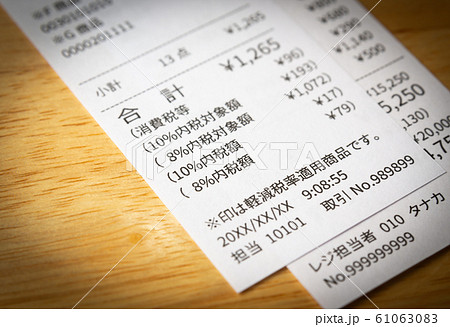 消費税　レシート　軽減税率　10%　8% 61063083