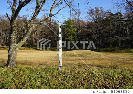 秋の陣ケ岡公園月の輪形・日の輪形 61063859