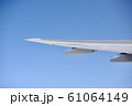 空の翼（青） 61064149