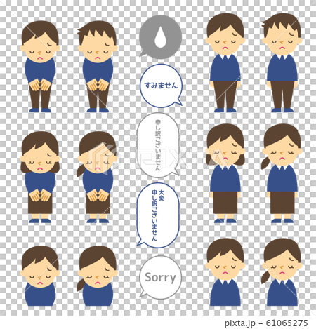 ビジネス : ポーズ　謝罪 61065275