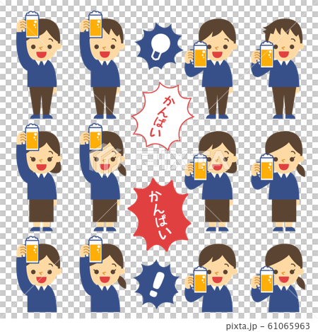 ビジネス : ポーズ　飲み会 61065963