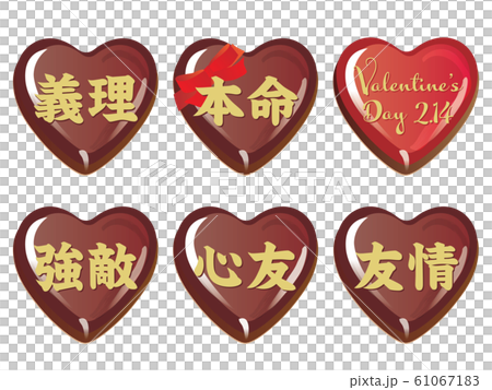 バレンタインデーのいろんなシチュエーションのハートチョコ バレンタインデーのいろんなシチュエーションのハートチョコ 61067183