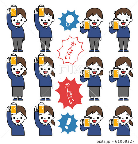 ビジネス : ポーズ 飲み会 ビジネス : ポーズ 飲み会 61069327