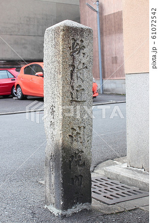 京都　閑院内裏址 61072542