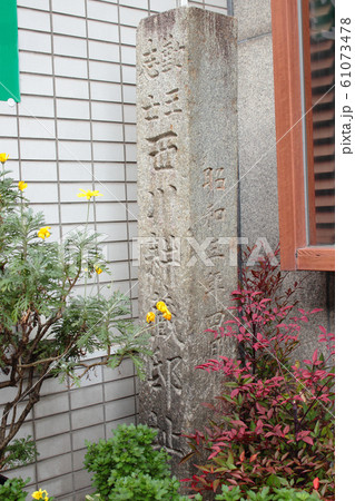 京都 西川耕蔵邸址 京都 西川耕蔵邸址 61073478