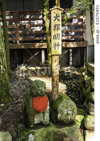 (神奈川県)箱根・駒形神社 犬塚明神社 (神奈川県)箱根・駒形神社 犬塚明神社 61076901