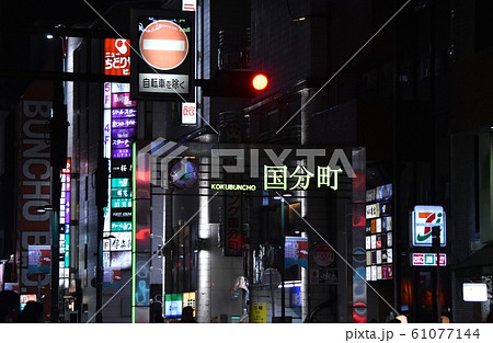 仙台市の歓楽街国分町 61077144