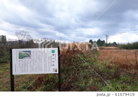 増山城下町土塁 61079419