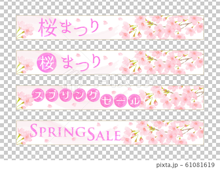 桜まつり、スプリングセールウェブバナー 61081619