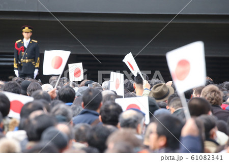 2020年　新年　一般参賀 61082341