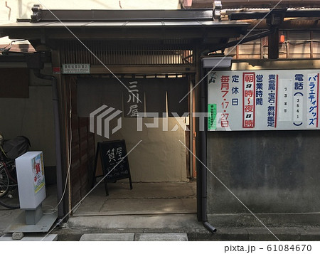 古民家 61084670