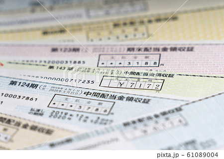 株式の配当金領収証 株式の配当金領収証 61089004