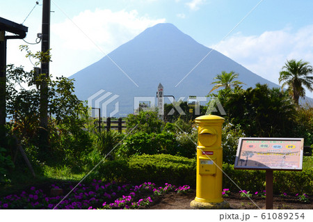 鹿児島　開聞岳の見える観光スポット　JR日本最南端の駅「西大山駅」 61089254