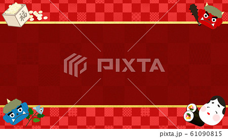 背景-節分-豆まき 61090815