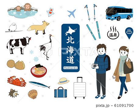 北海道 旅行と観光イラスト素材のイラスト素材